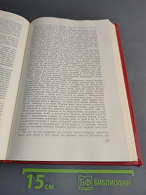 Война. Книги 1-3