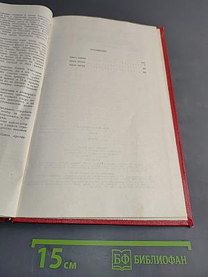 Война. Книги 1-3