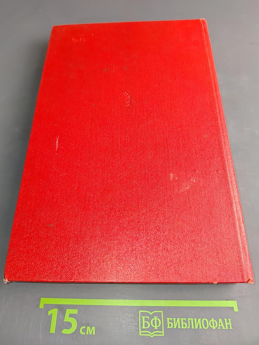 Война. Книги 1-3
