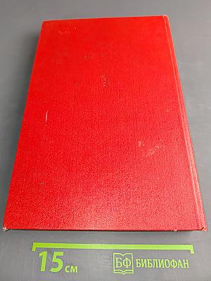Война. Книги 1-3