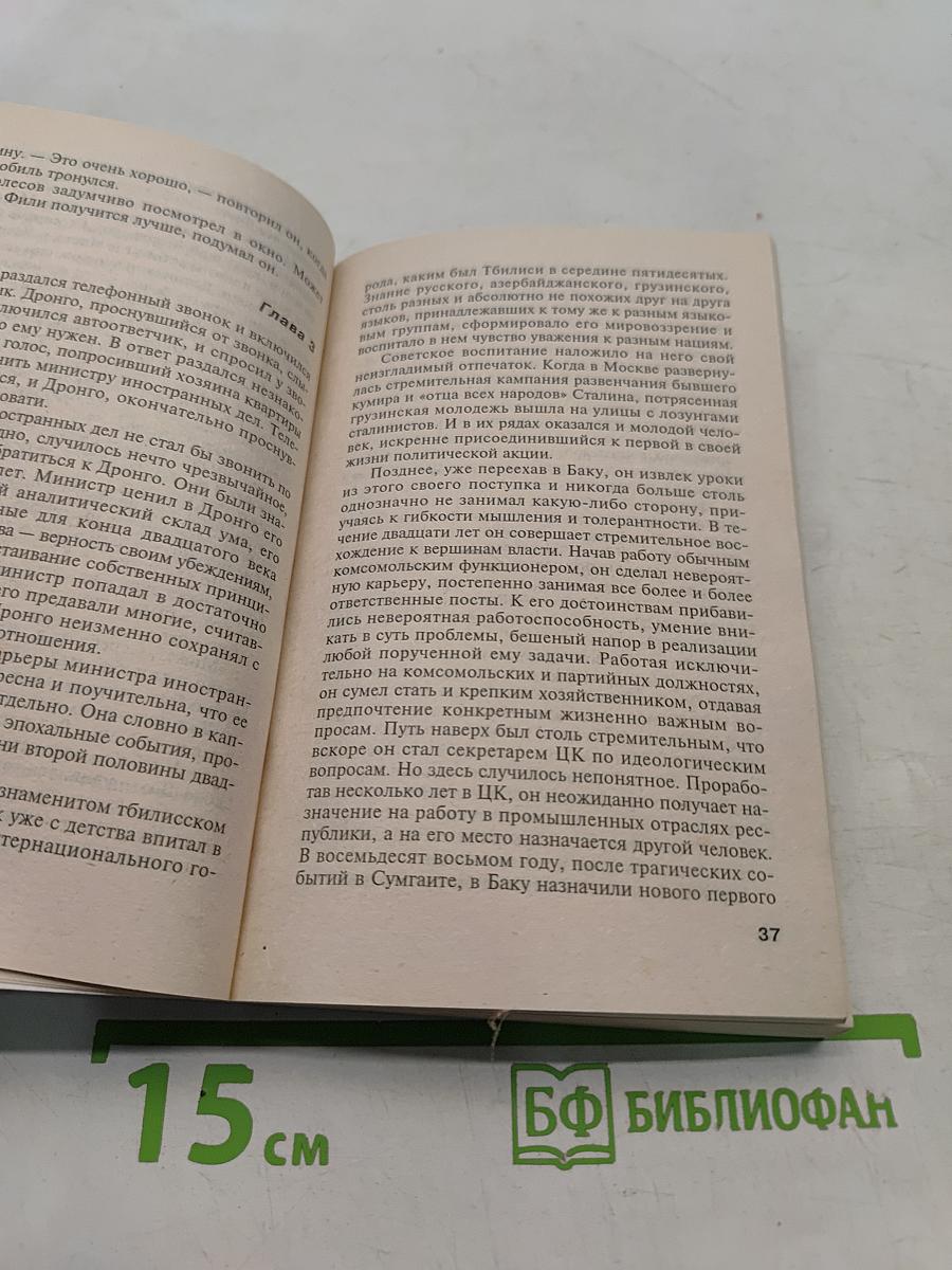 Пепел надежды