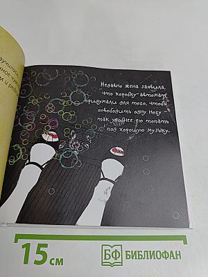 Подслушано о лучшем. Про доброту, любовь, печаль и радость