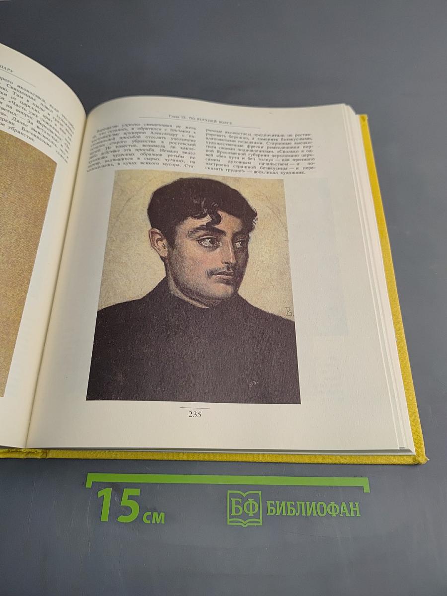 С мольбертом по земному шару