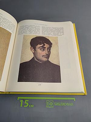 С мольбертом по земному шару