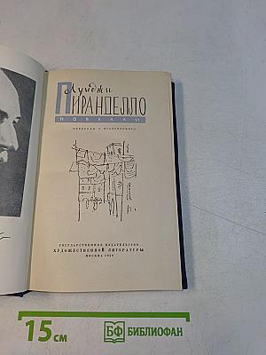 Новеллы