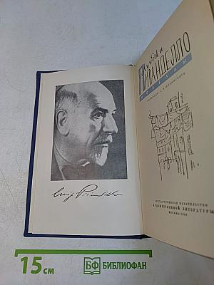 Новеллы