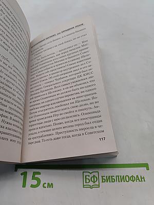Неуправляемый инстинкт, или Взращение грехов