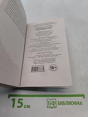Неуправляемый инстинкт, или Взращение грехов