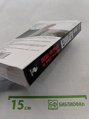 Неуправляемый инстинкт, или Взращение грехов