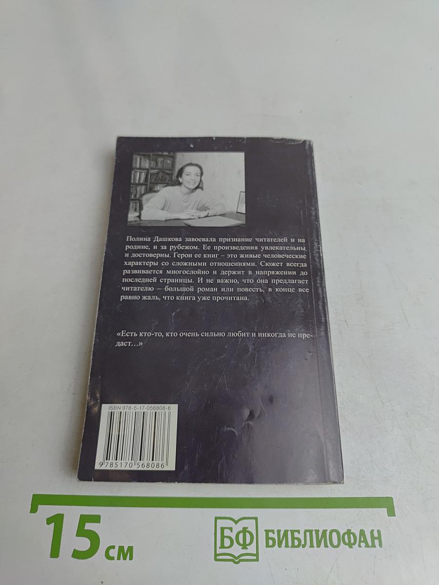 Игра во мнения