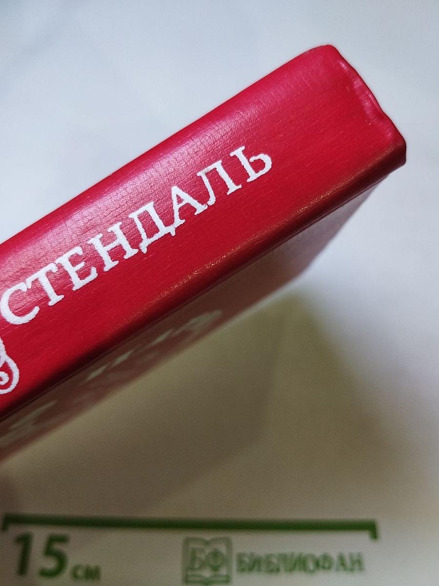 Пармская обитель