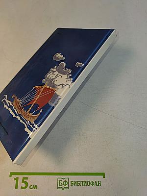 Герои Эллады: Из мифов Древней Греции