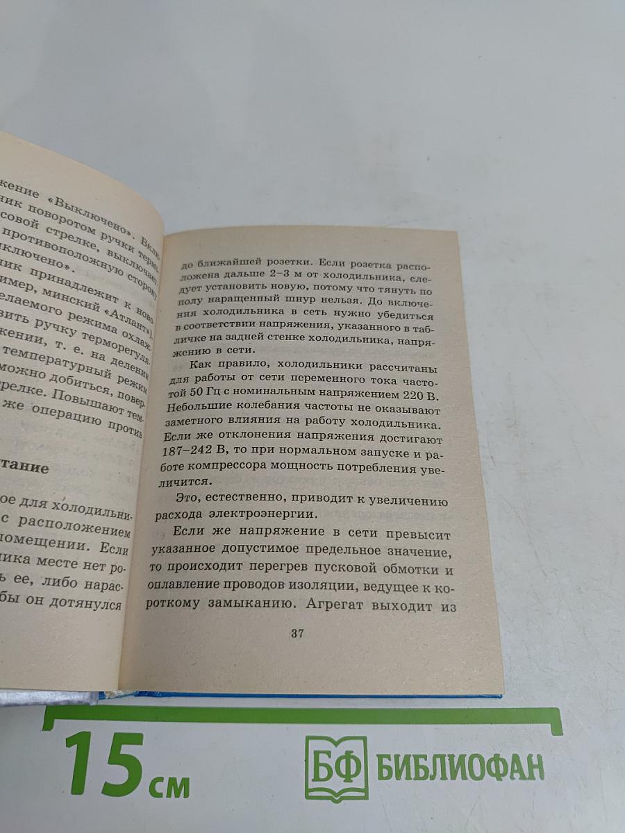 Секреты домашнего холодильника