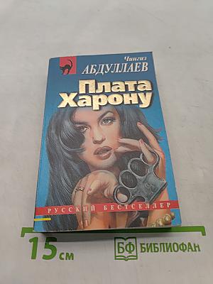 Плато Харону