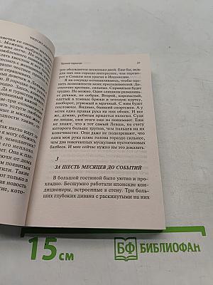 Плато Харону