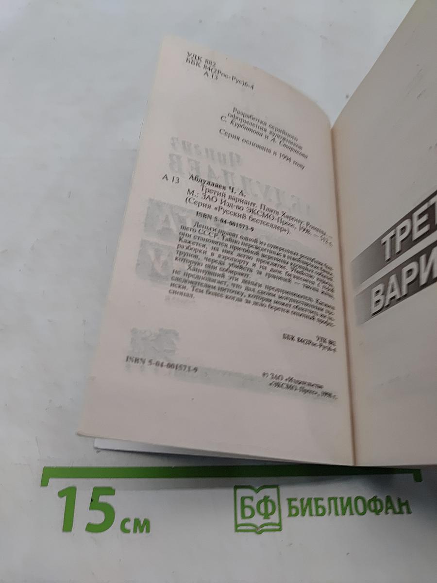 Плато Харону