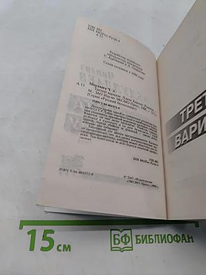 Плато Харону