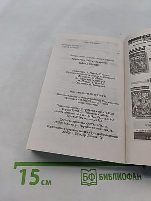 Плато Харону