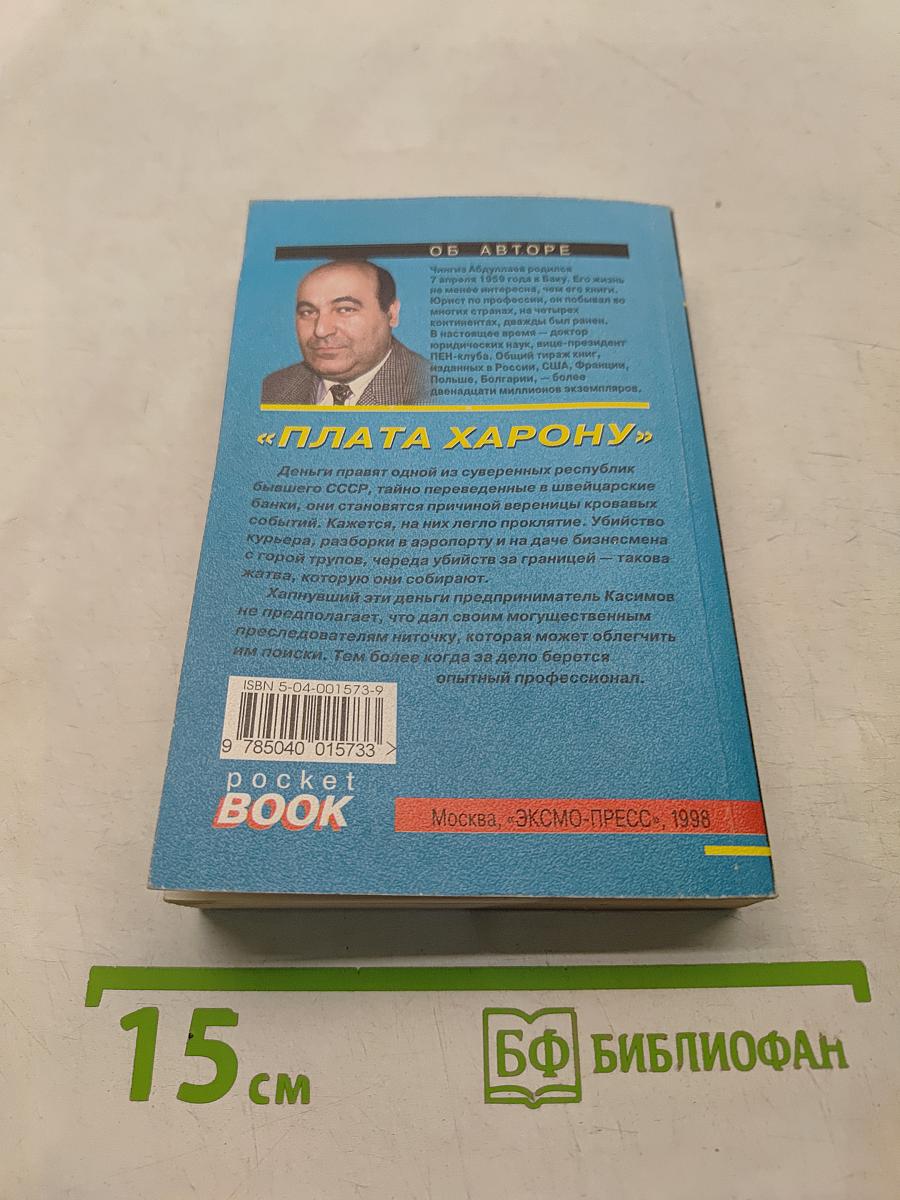 Плато Харону
