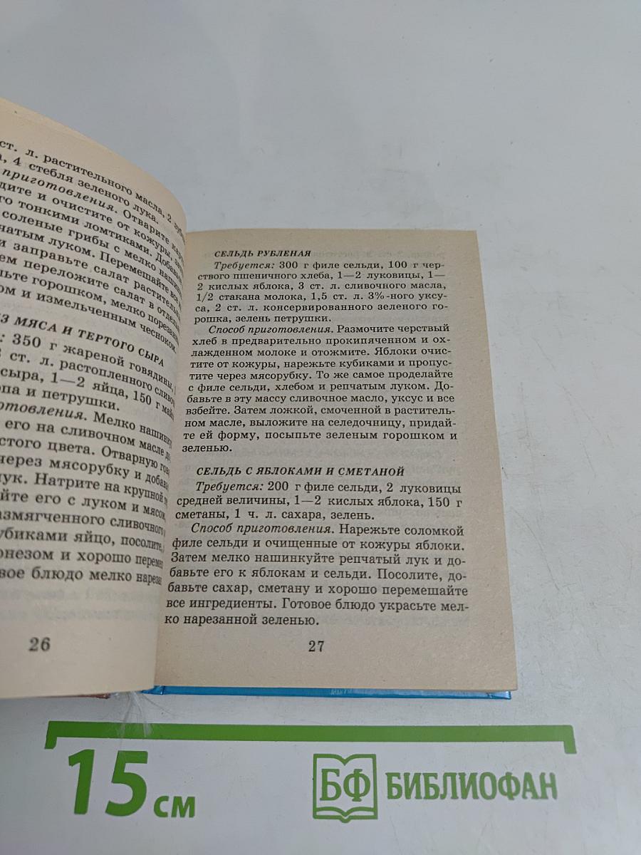 500 блюд украинской кухни