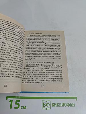 500 блюд украинской кухни