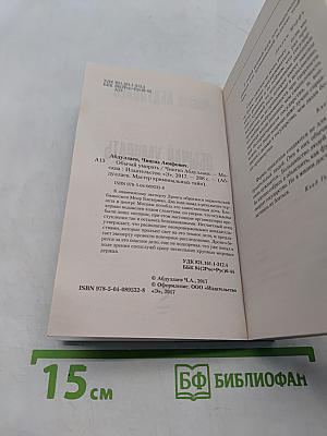 Обычай умирать