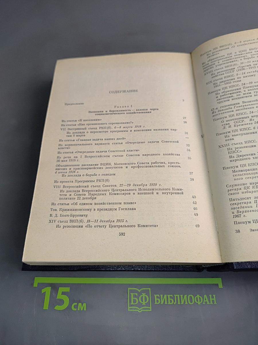 Об экономии и бережливости