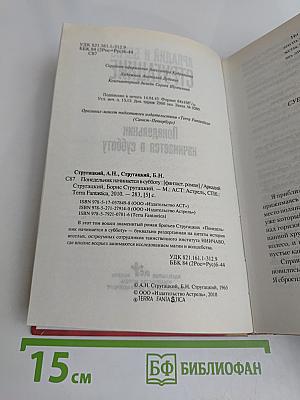 Понедельник начинается в субботу