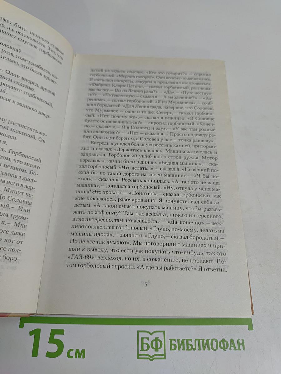 Понедельник начинается в субботу