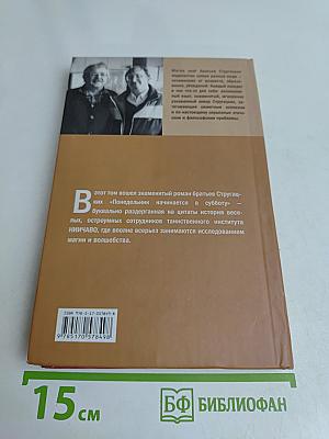 Понедельник начинается в субботу