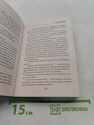 Чужое лицо