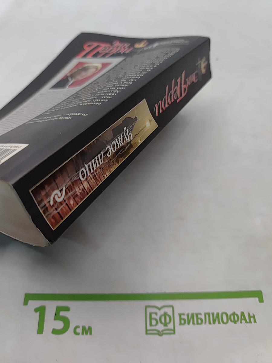 Чужое лицо