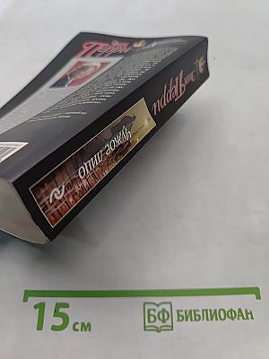 Чужое лицо