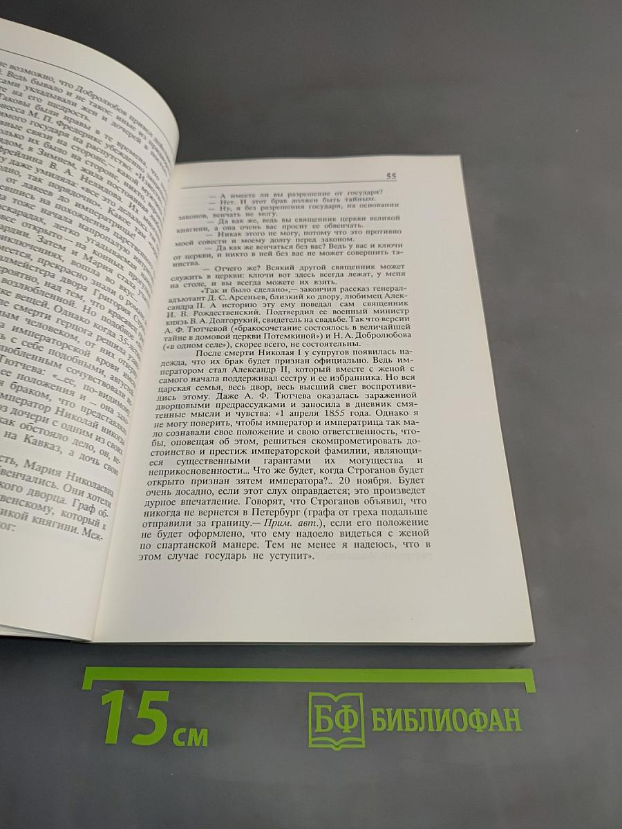 Мариинский дворец в истории Санкт-Петербурга и России