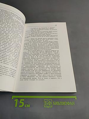 Мариинский дворец в истории Санкт-Петербурга и России
