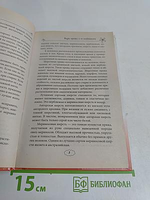 Вяжем модные платья, юбки, жакеты, бикини и топы крючком и спицами