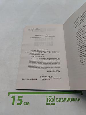 Кубинское каприччио