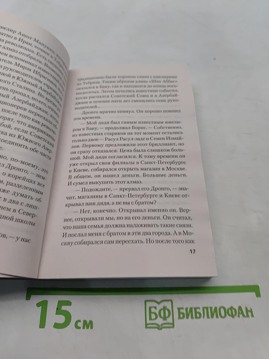 Кубинское каприччио
