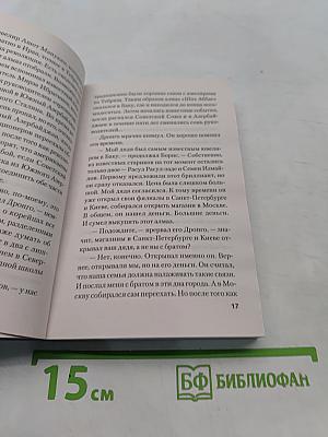 Кубинское каприччио