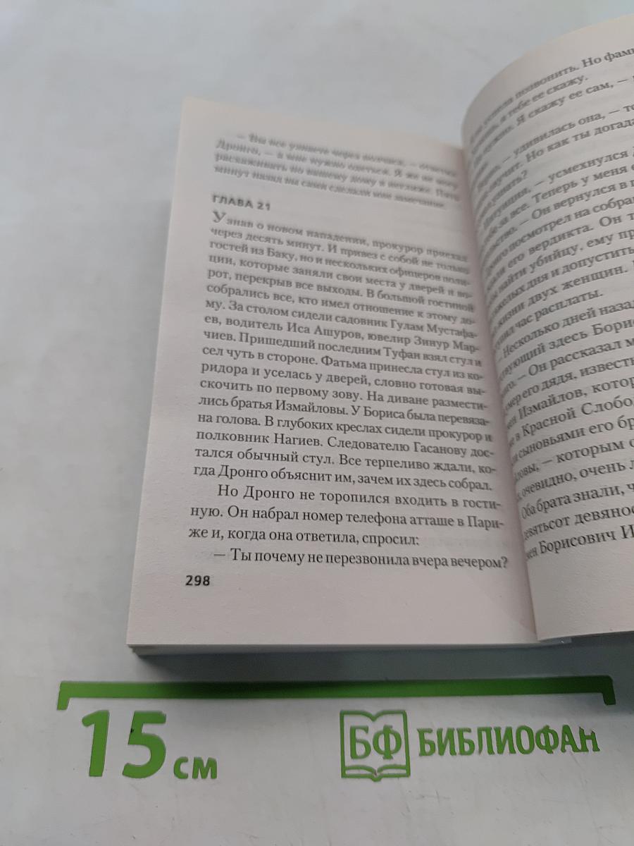 Кубинское каприччио