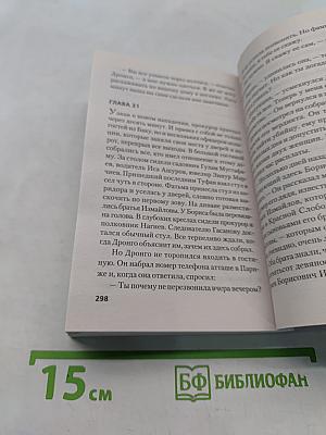 Кубинское каприччио