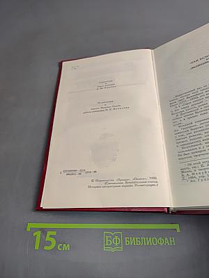 Уэверли, или Шестьдесят лет назад. Том 1
