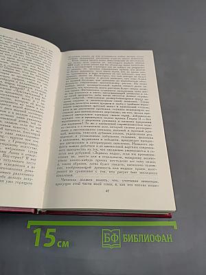 Уэверли, или Шестьдесят лет назад. Том 1