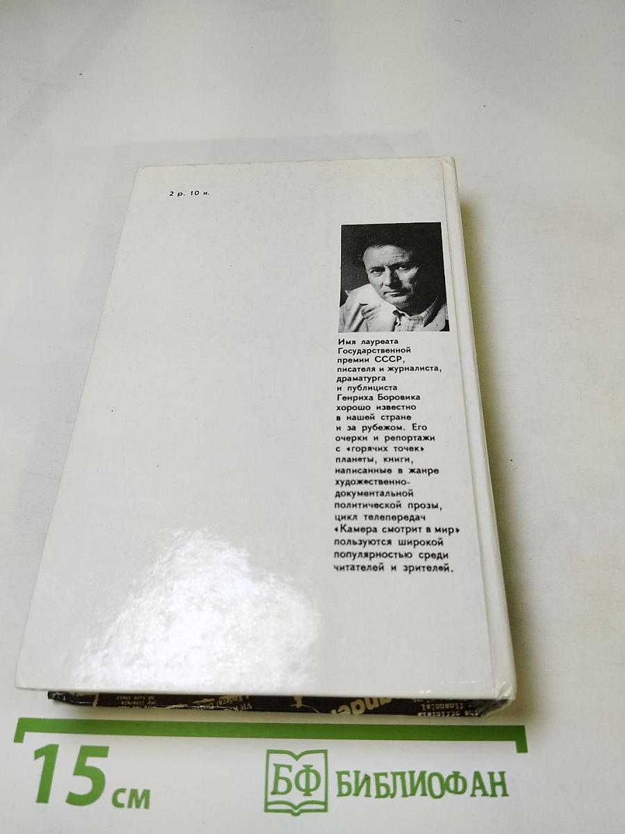 Пролог