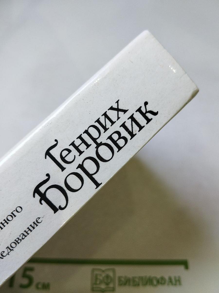 Пролог