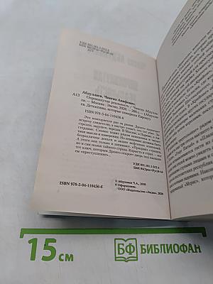 Опрокинутая реальность