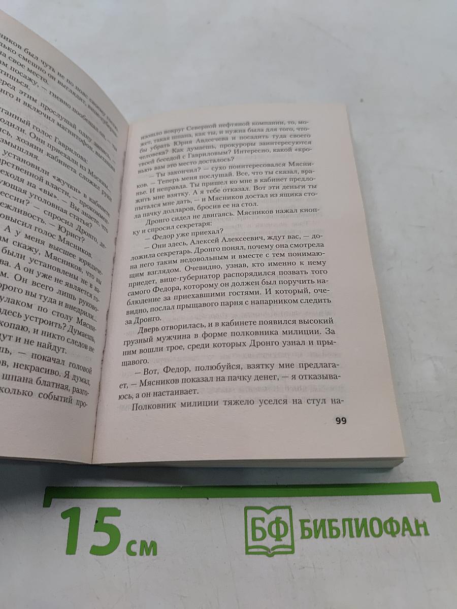Опрокинутая реальность