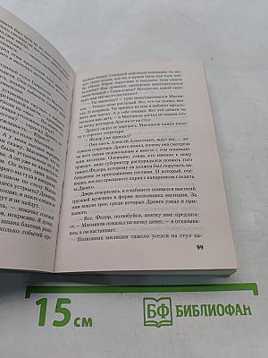 Опрокинутая реальность