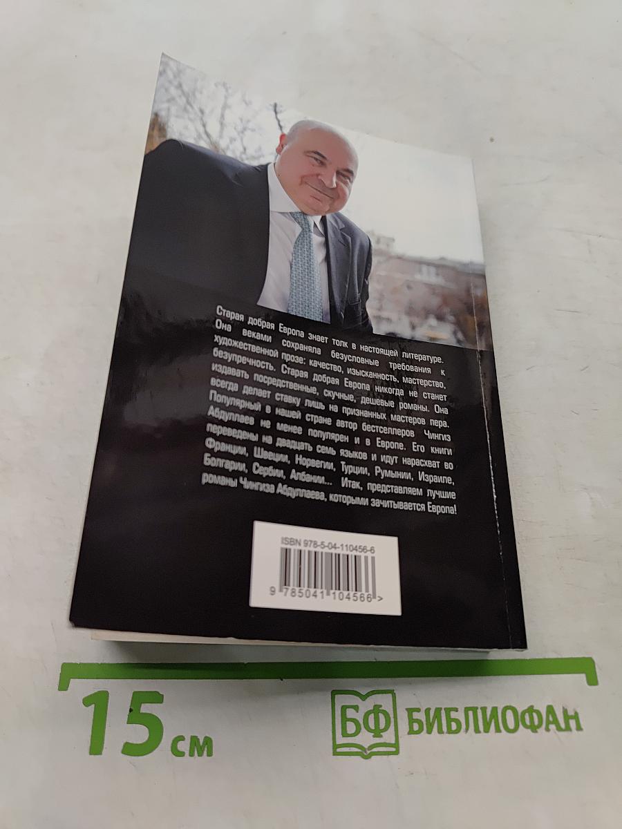 Опрокинутая реальность