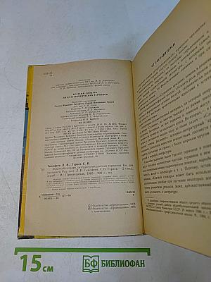 Краткий словарь литературоведческих терминов